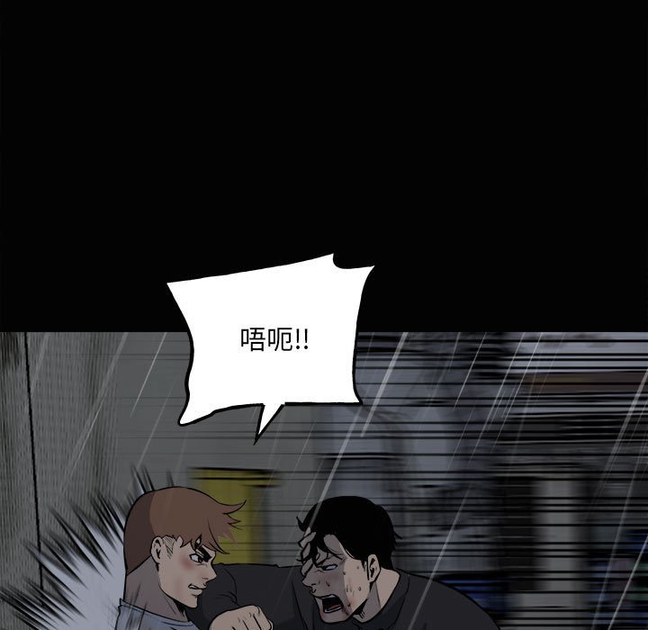 第121话 第 9 页