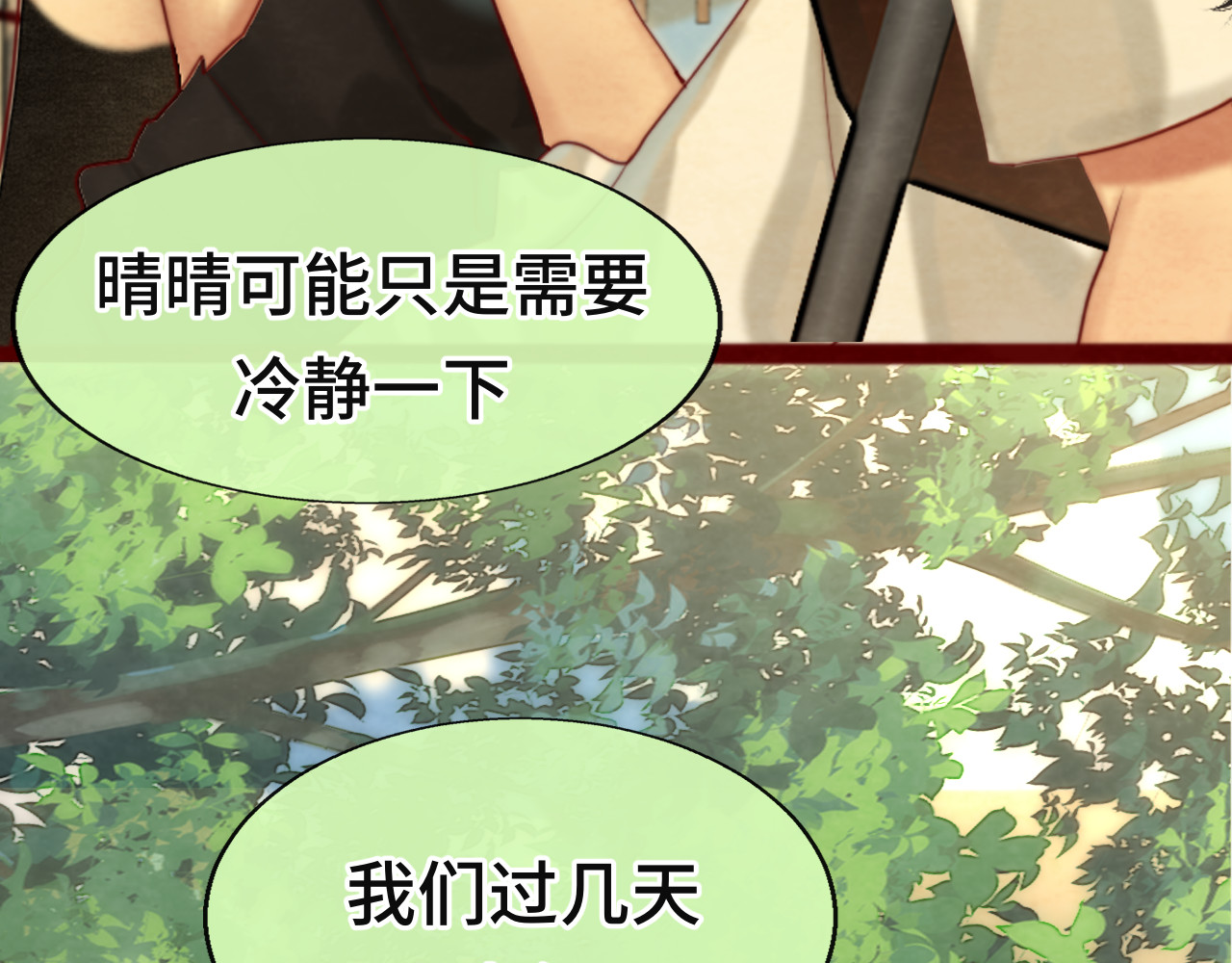 第70话 信息差和黑名单 第 133 页