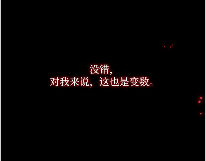第18话 谈情说爱的关系 第 169 页