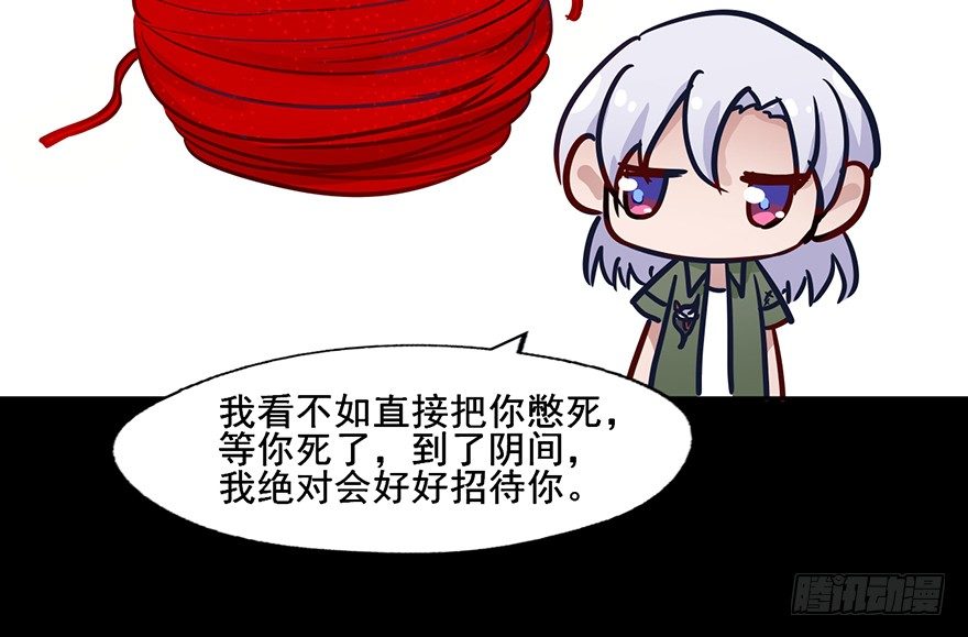 76 原来你是个抖M？！ 第 18 页