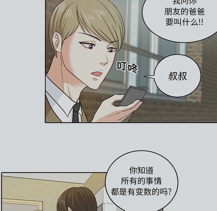 第40话 第 48 页