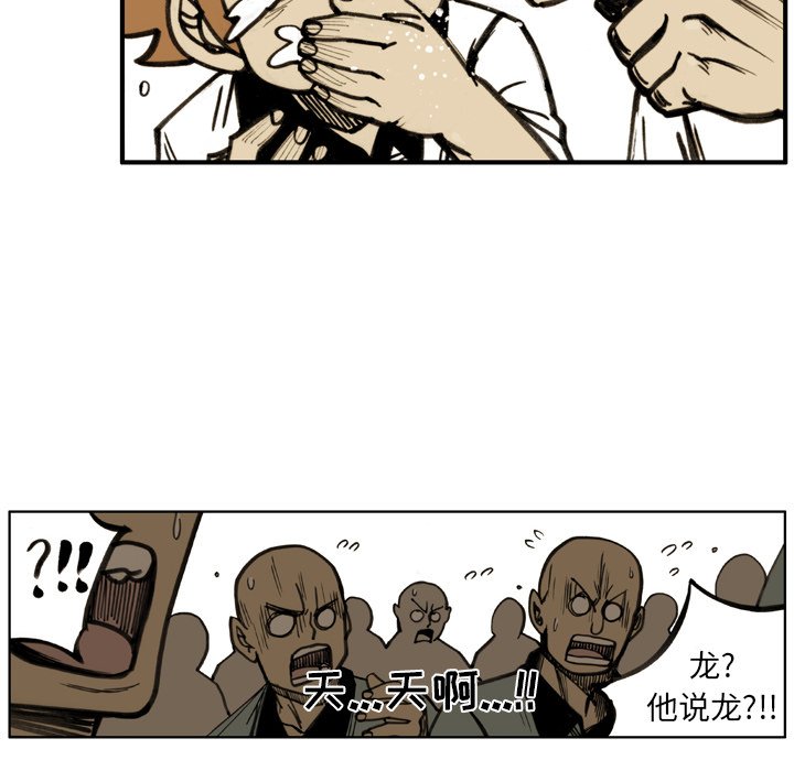 第25话 第 38 页