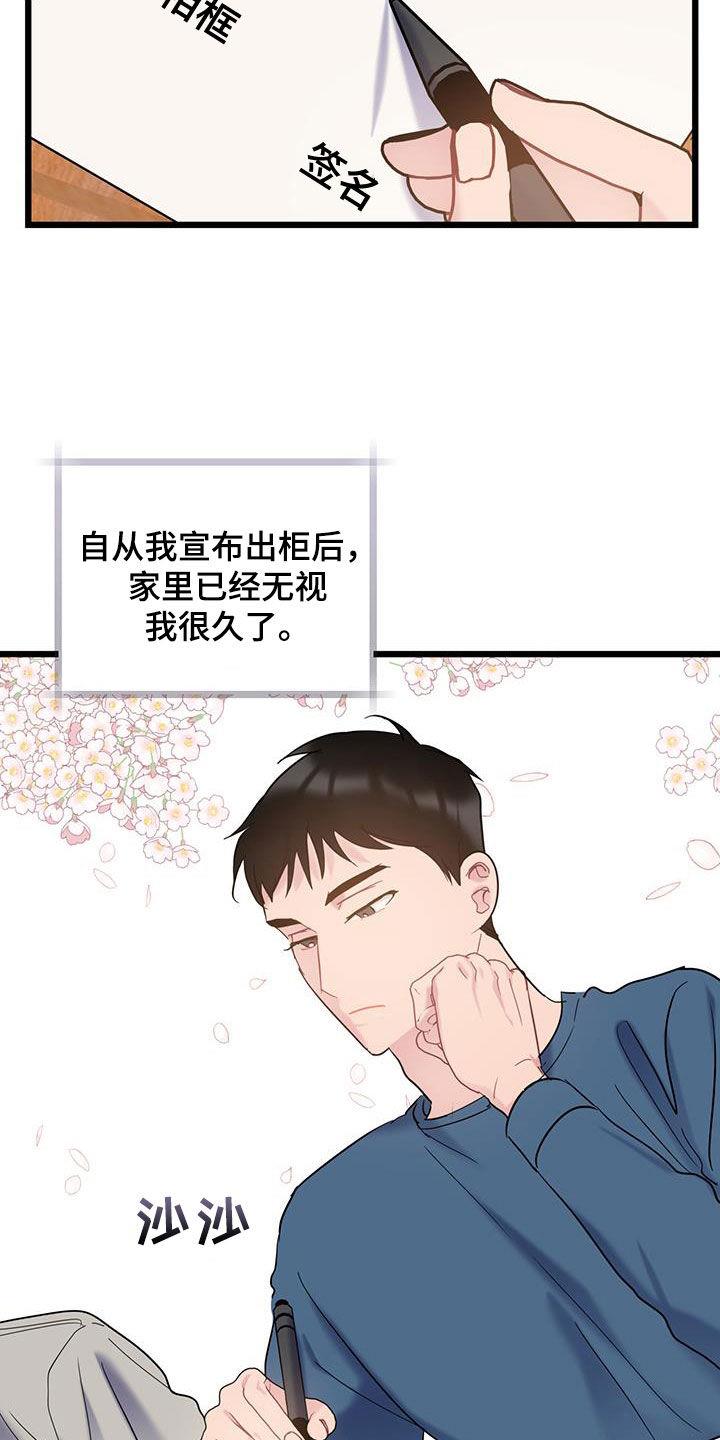 第109话 【第二季】拍照 第 19 页