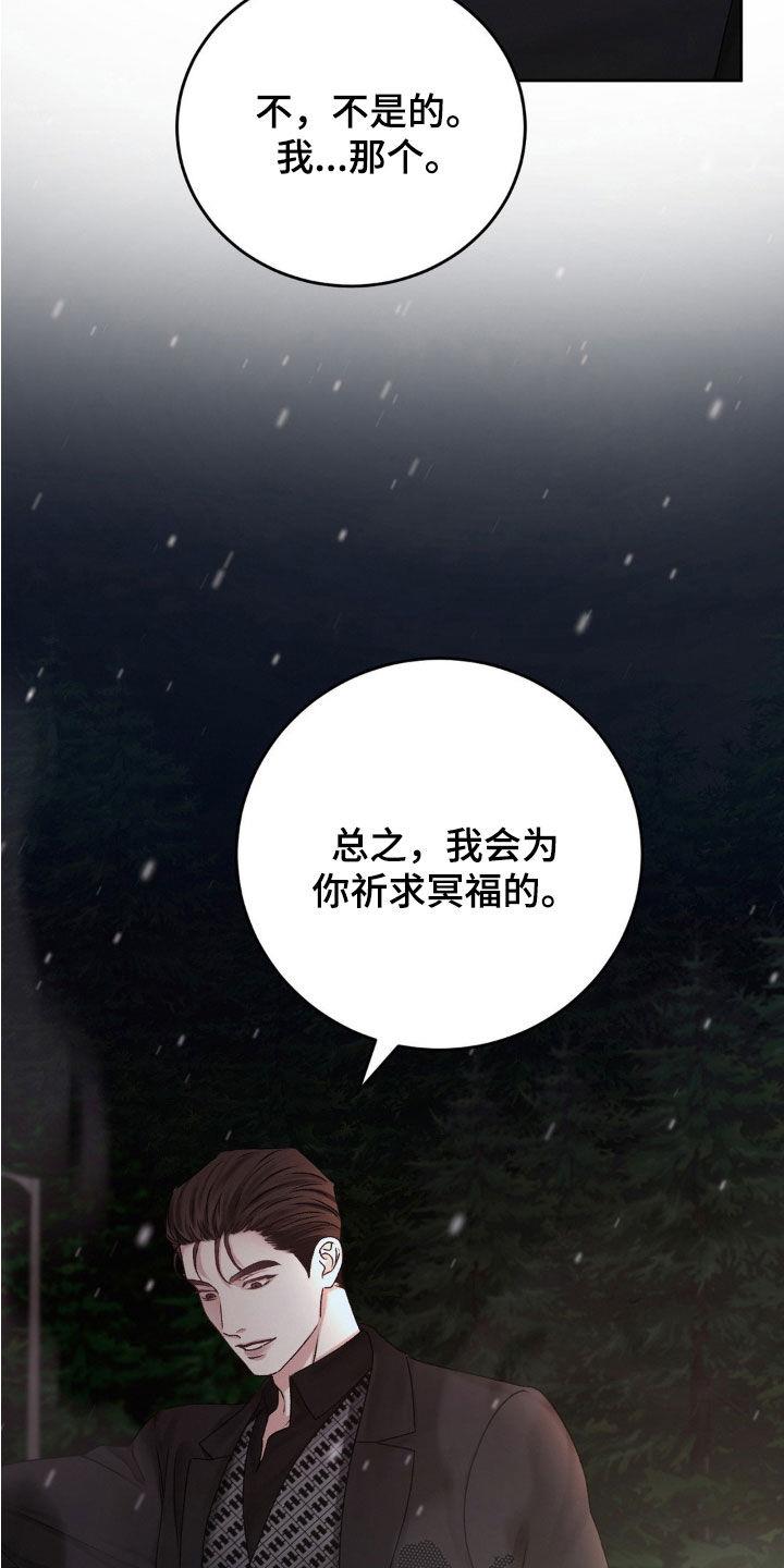 第69话 自责 第 5 页