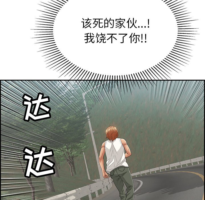 第109话 第 80 页