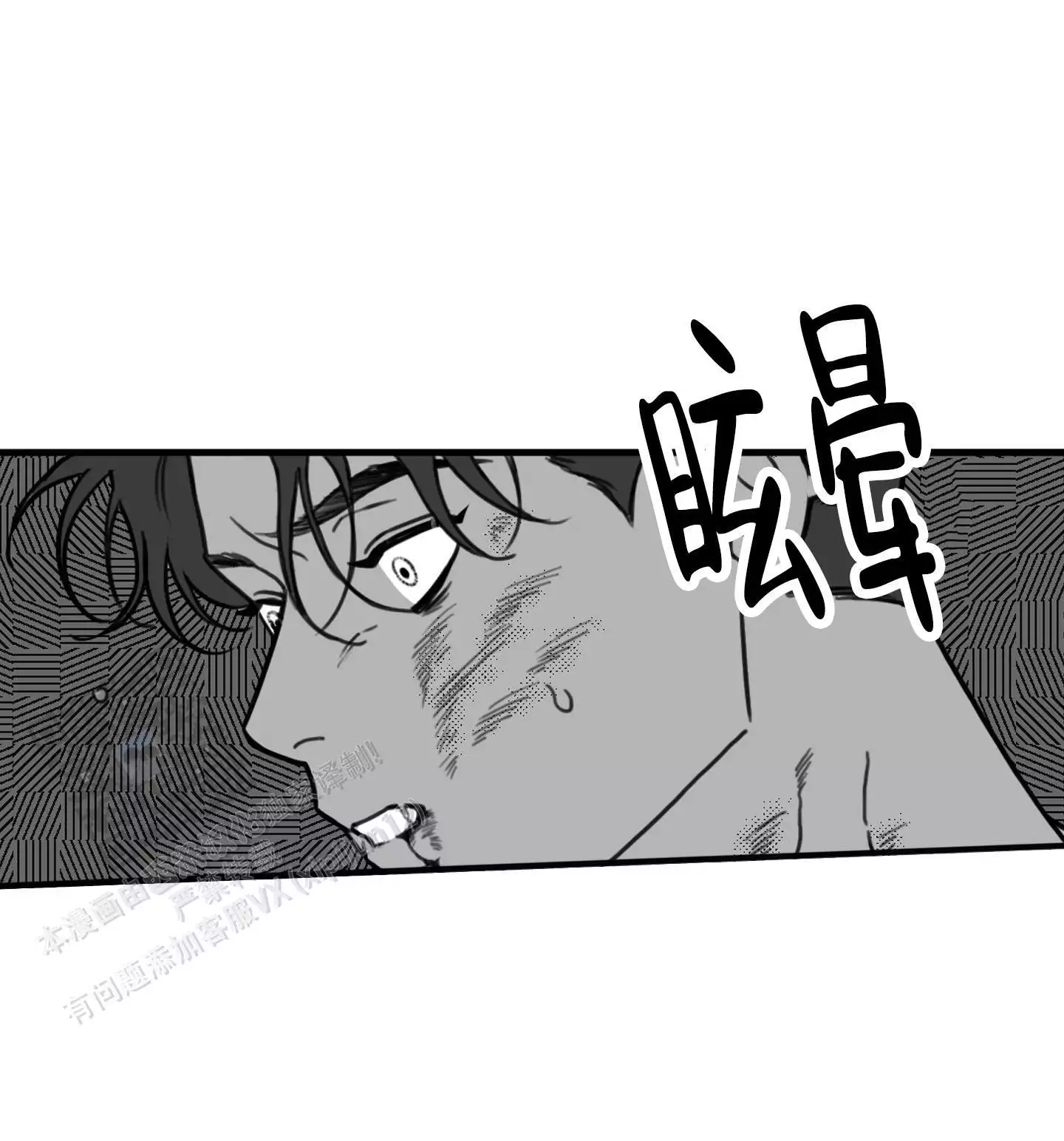 第14话 这个疯子 第 22 页