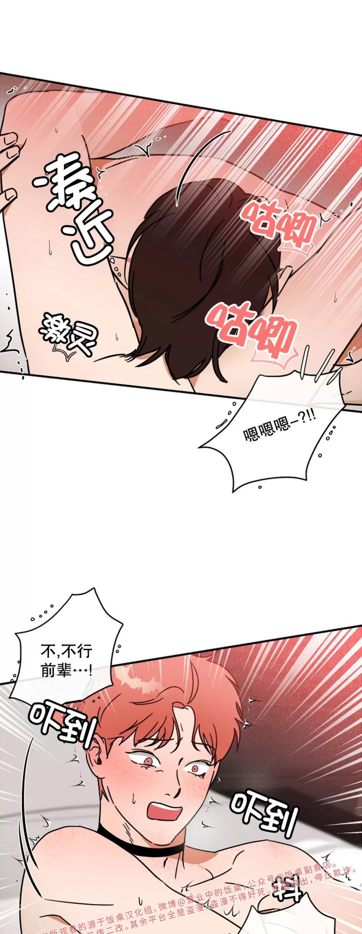 第09话 第 29 页