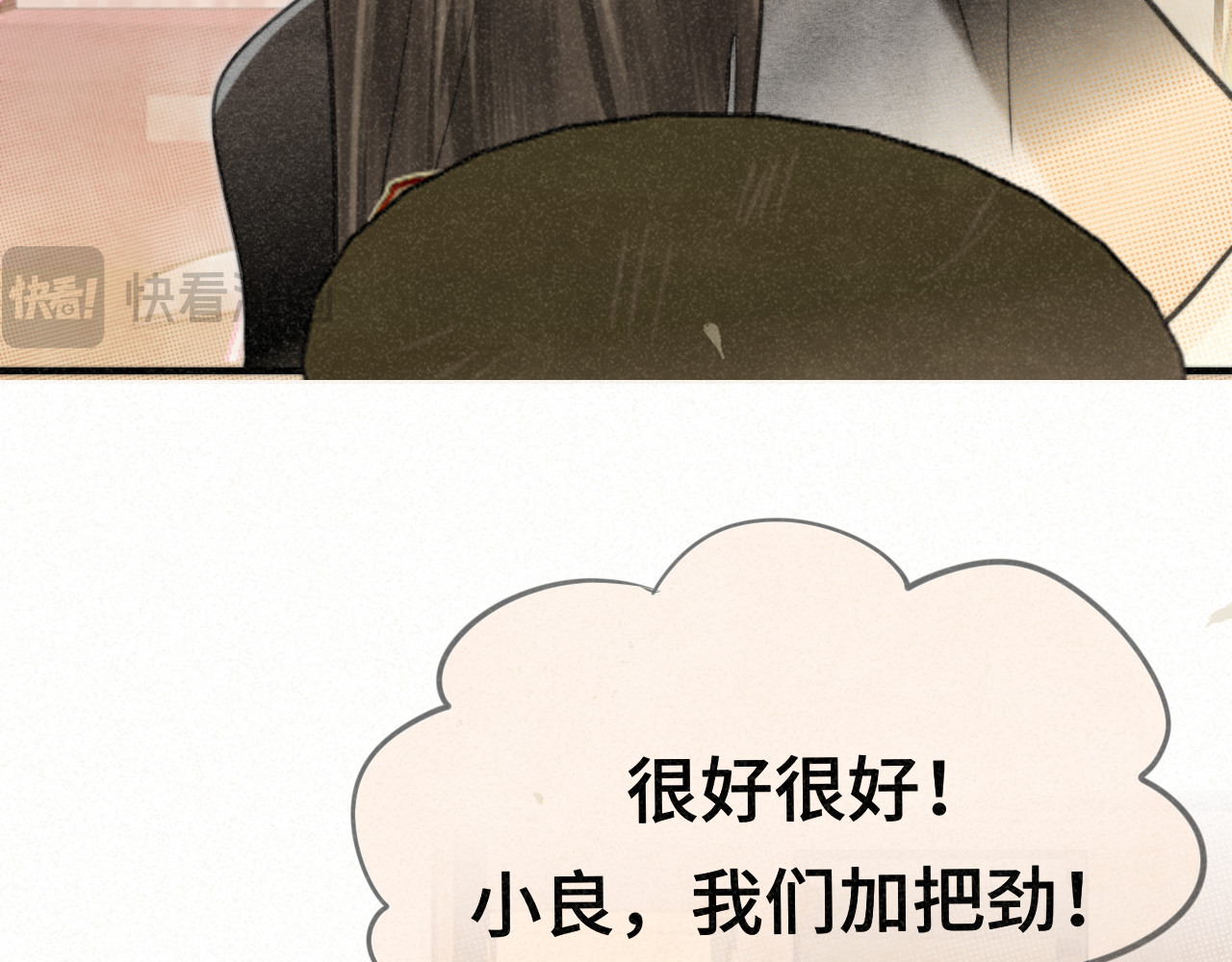 第100集 我的秘密是你 第 145 页