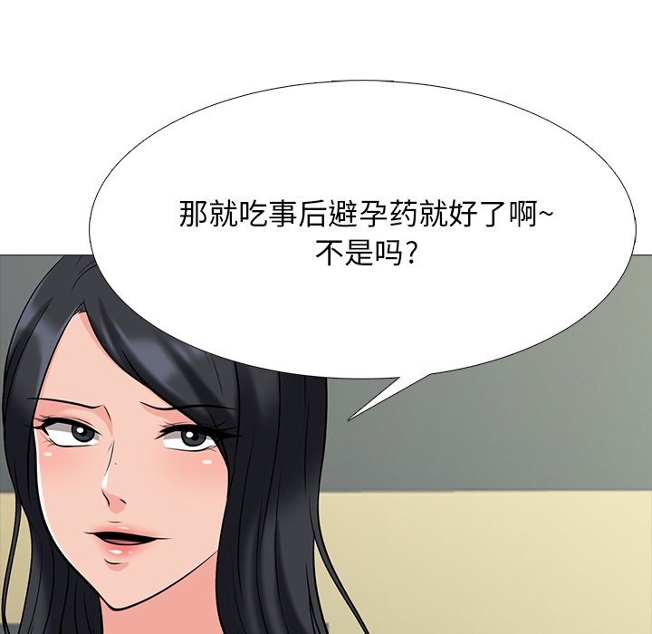 第51话 第 92 页