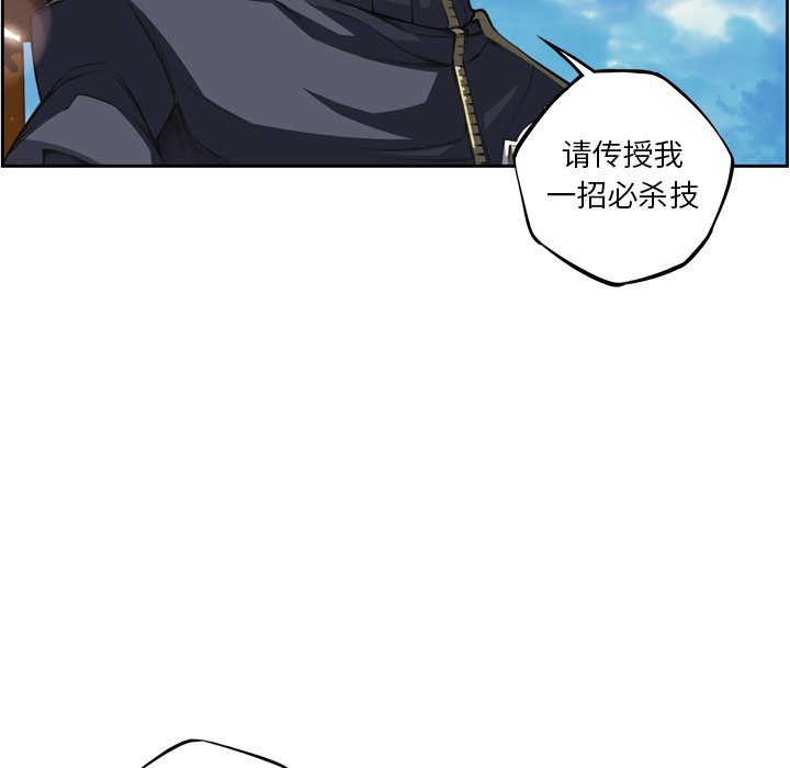 第92话 第 81 页