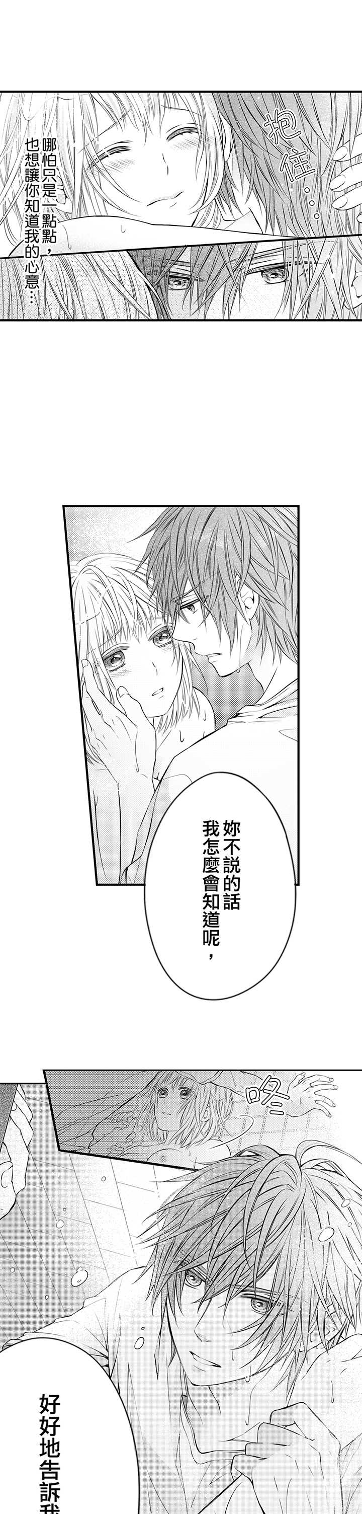 第12话 第 13 页