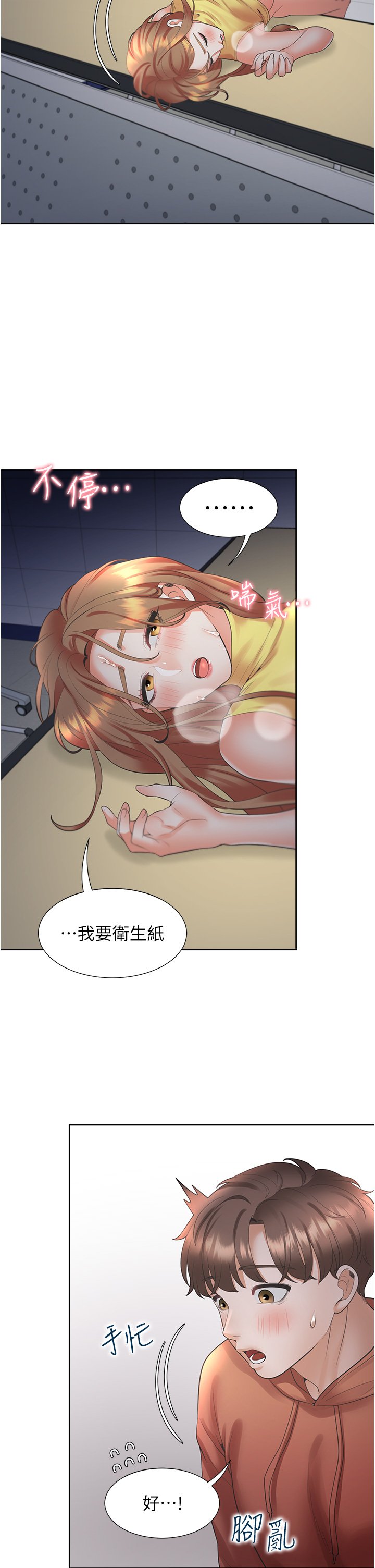 第31话 - 疯狂往学姊深处内射 第 27 页