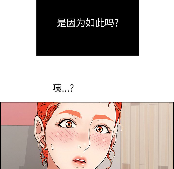 第48话 第 15 页