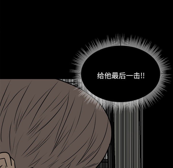 第132话 第 76 页