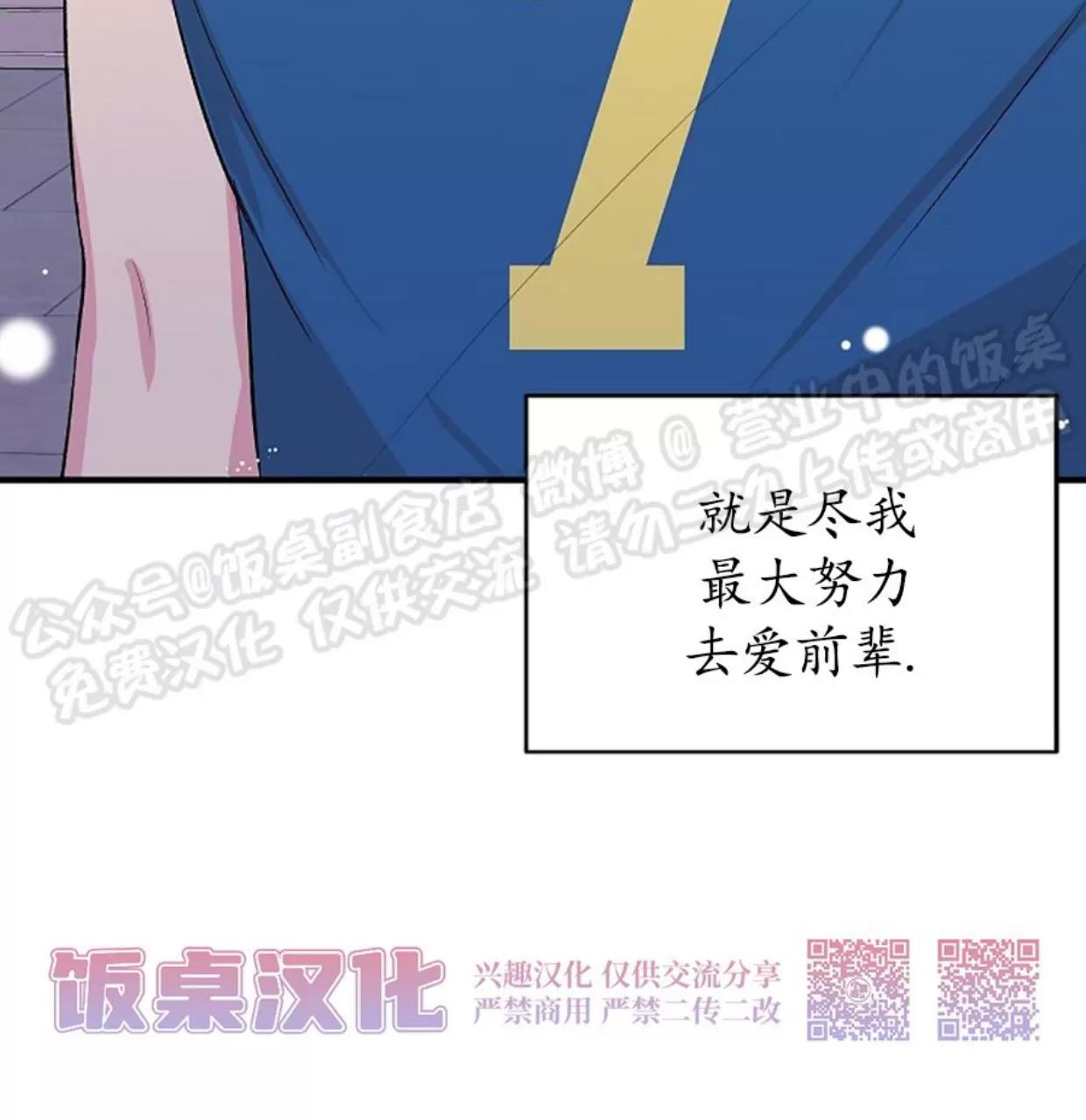 第21话 第 23 页