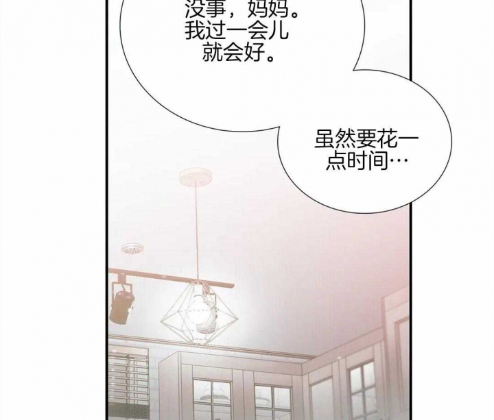 第100话 第100话 第 30 页