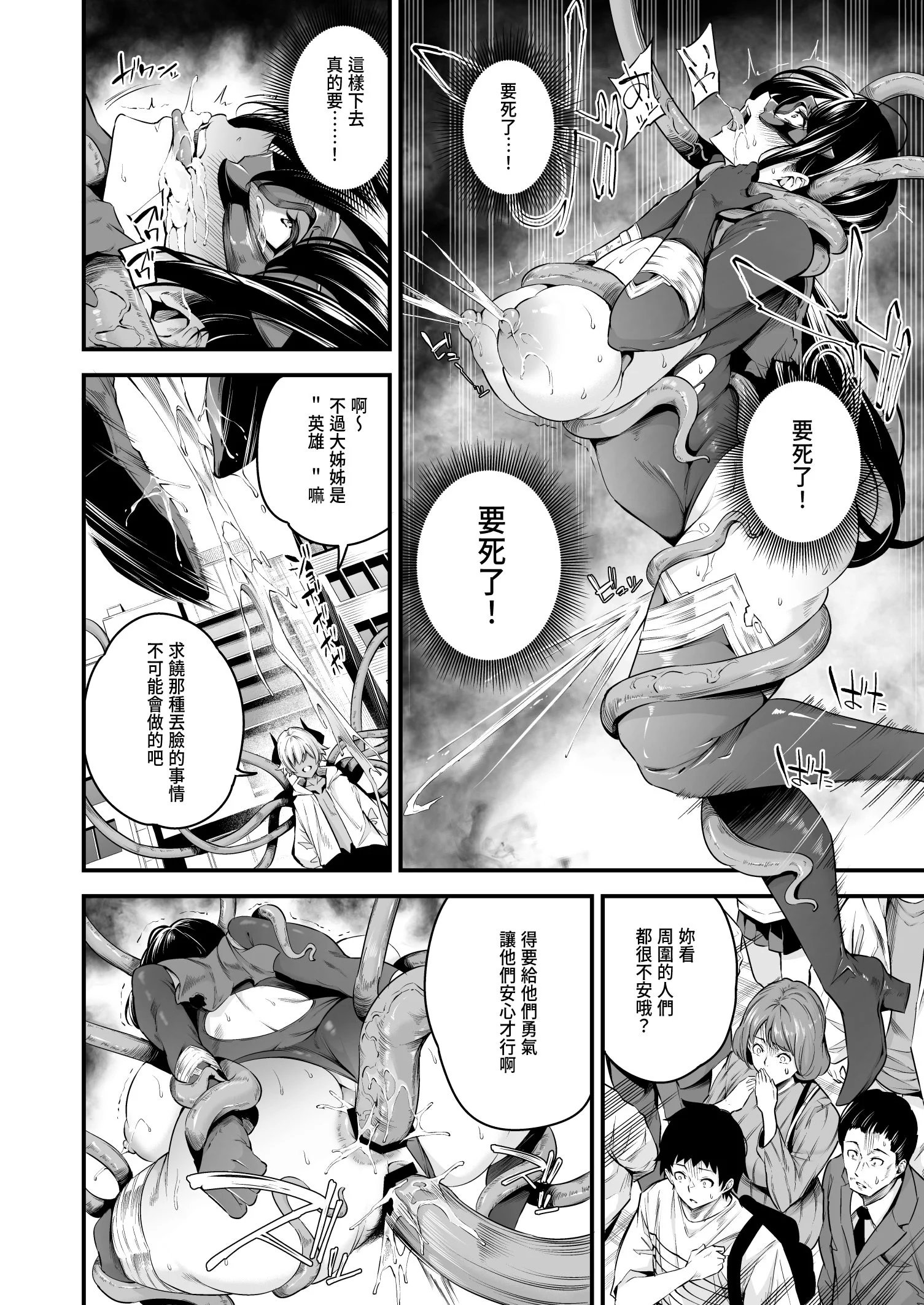 第1话 第 29 页