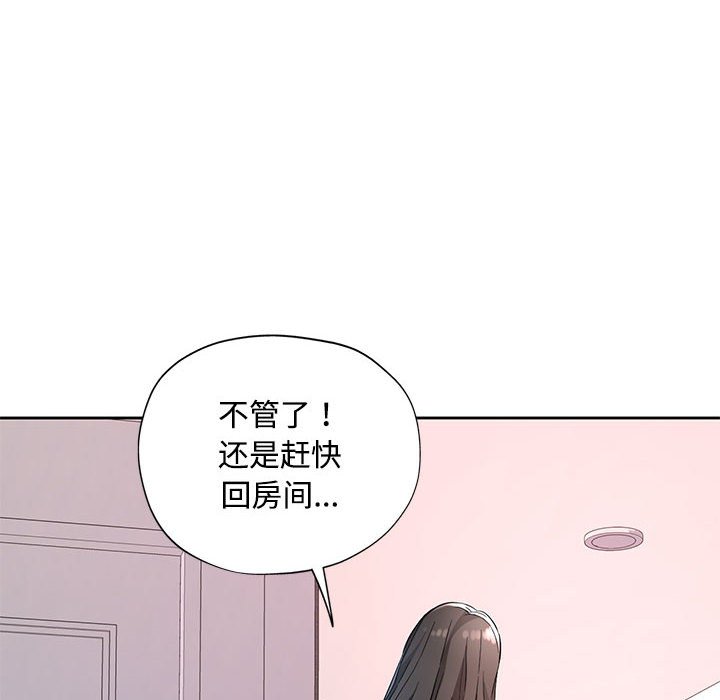 第8话 第 10 页