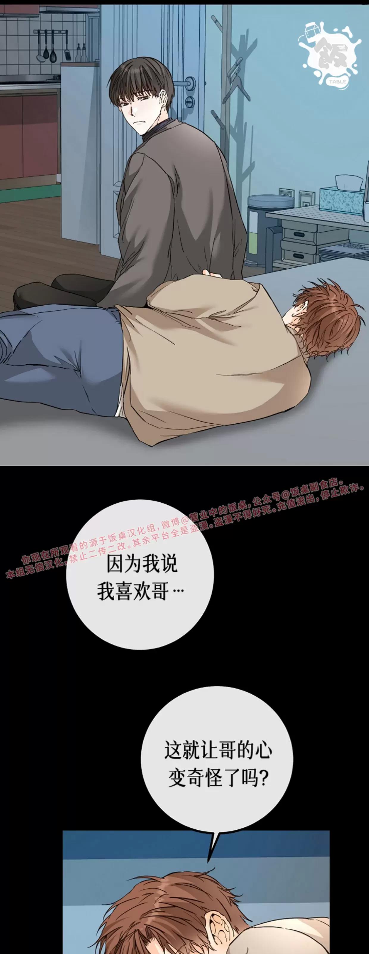 第28话 第 7 页
