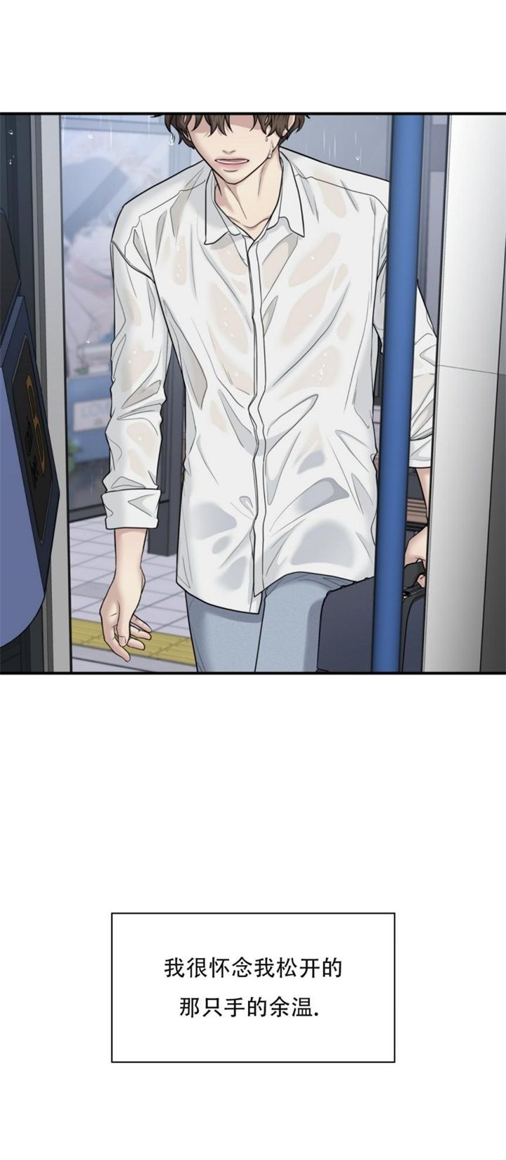 第108话 第108话 第 24 页