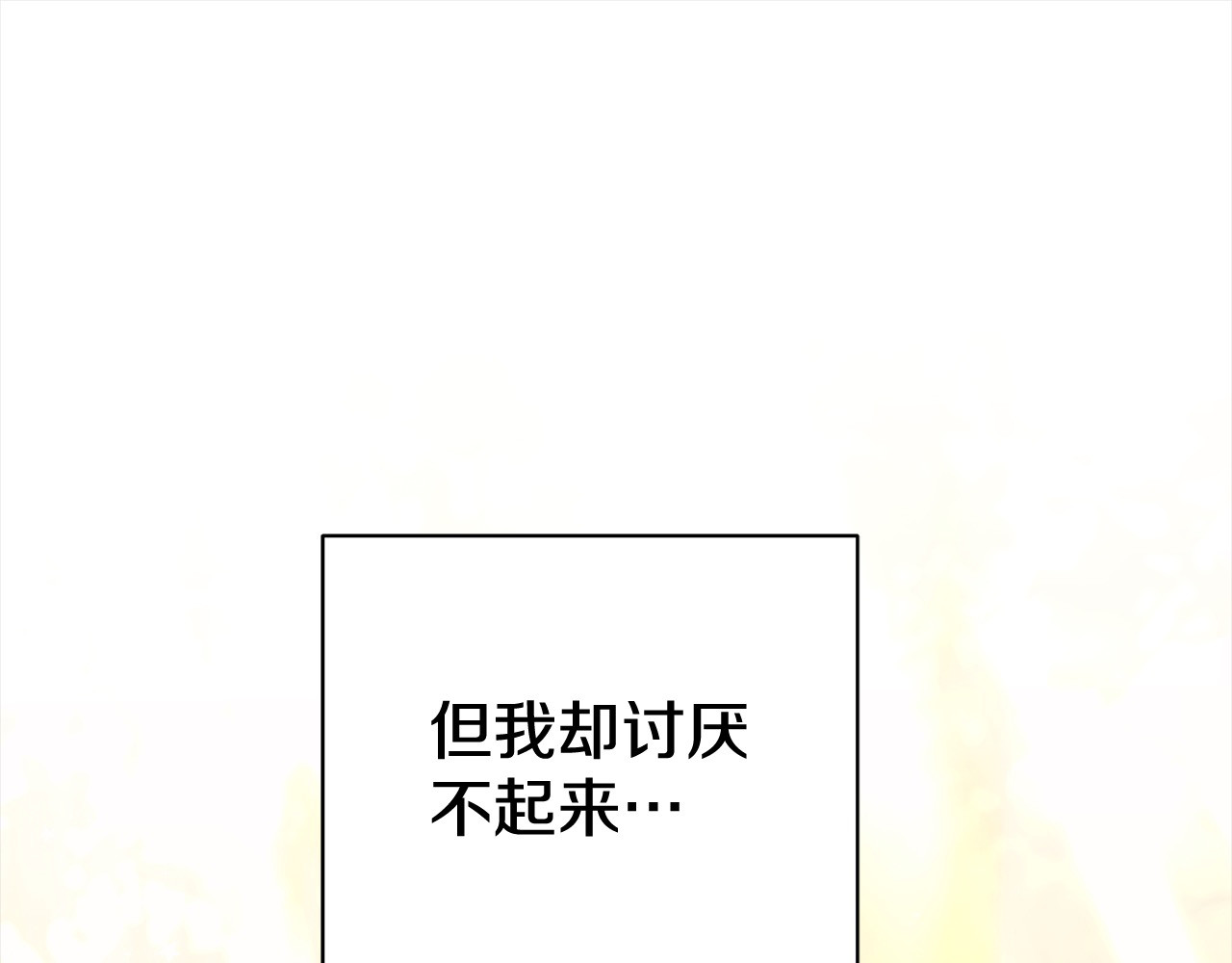 第10话 亲昵地喂食～ 第 152 页
