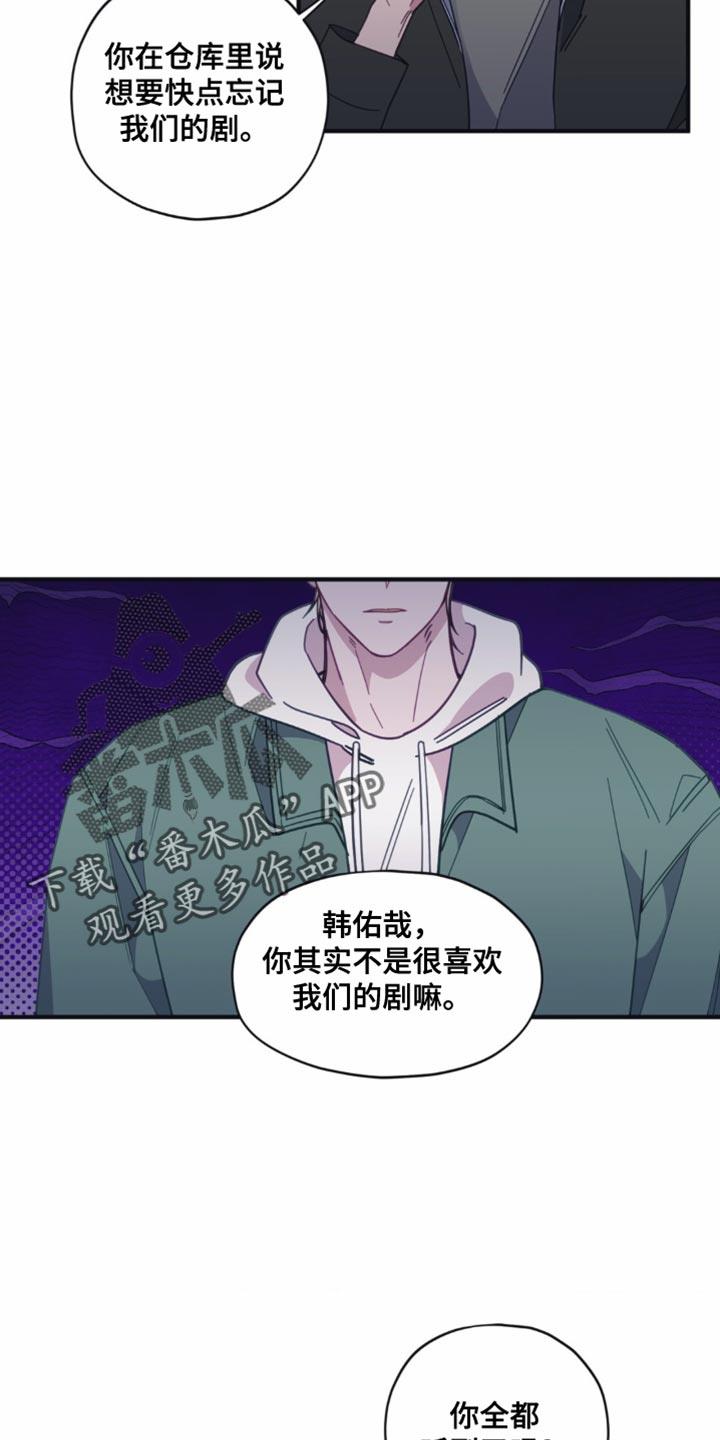 第35话 我的话还没说完 第 10 页