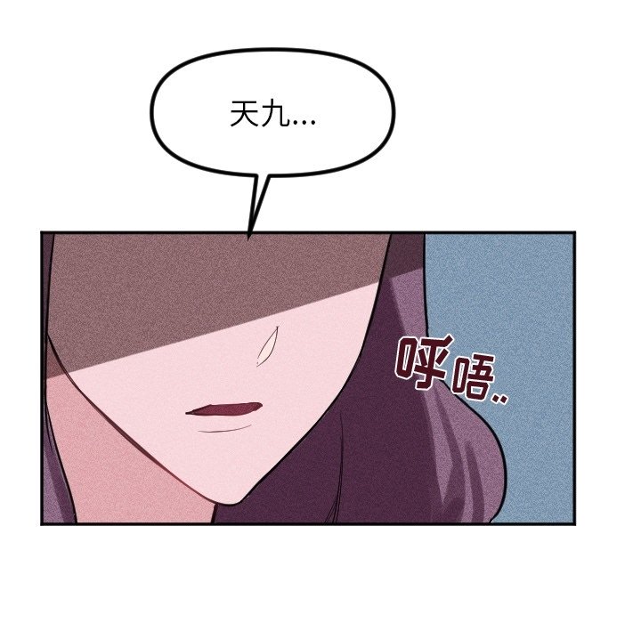 第39话 第 10 页