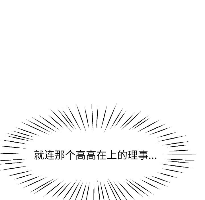 第23话 第 79 页