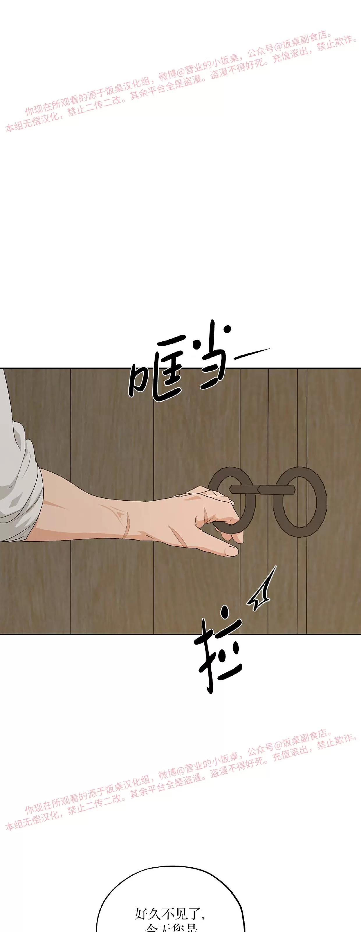 第36话 第 23 页