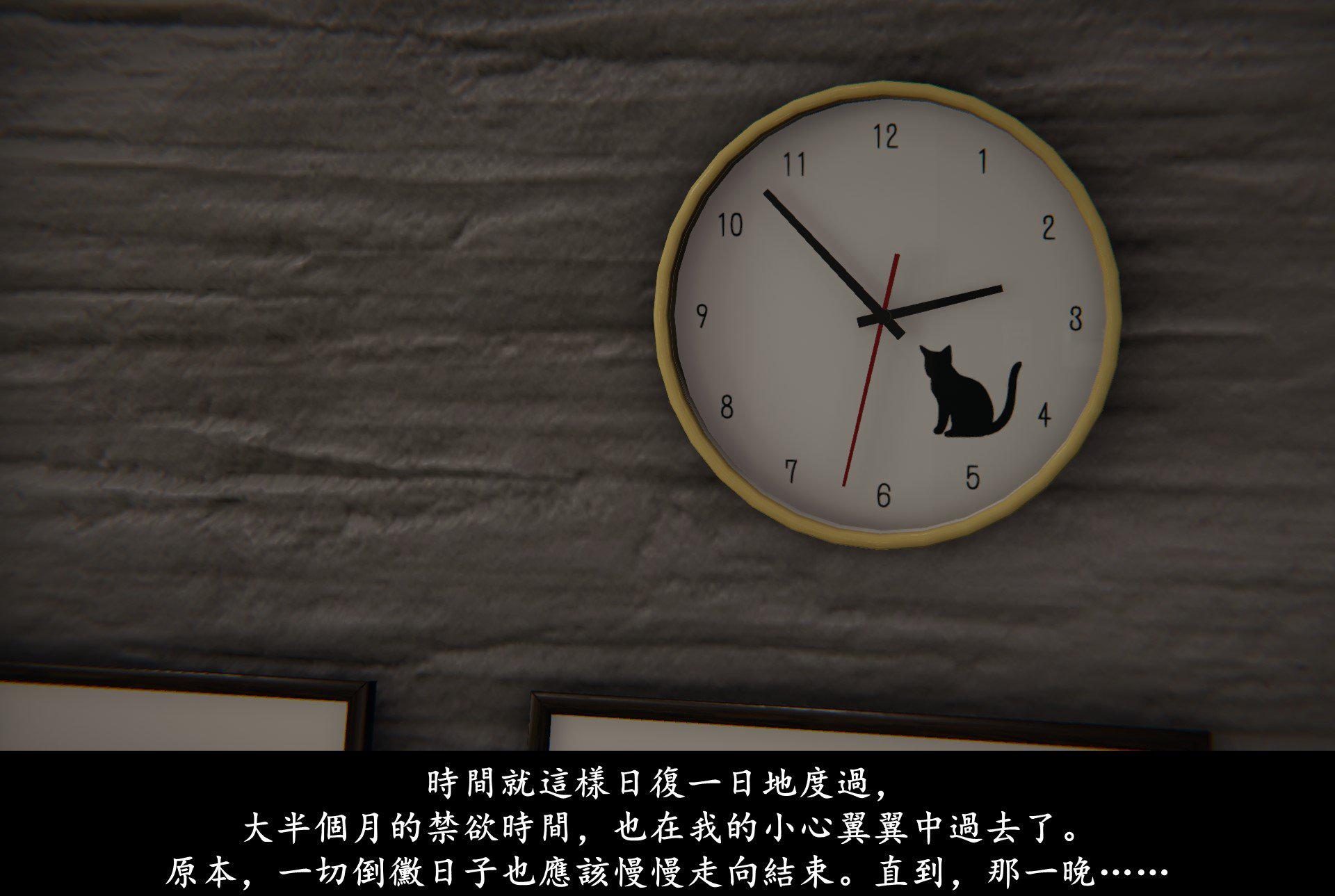 抹茶回忆录·临时女友篇 1 第 55 页