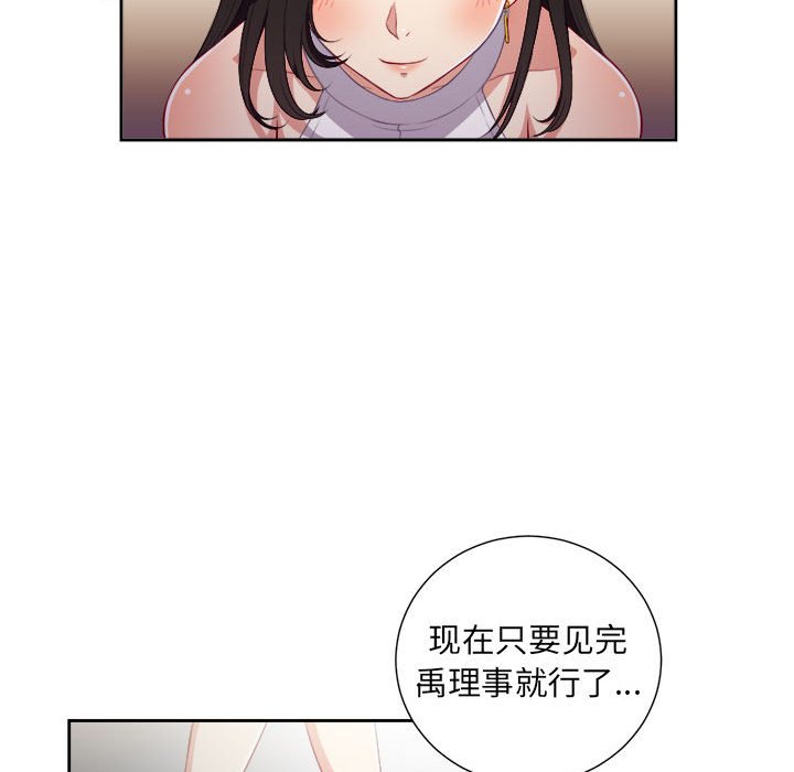 第53话 第 65 页