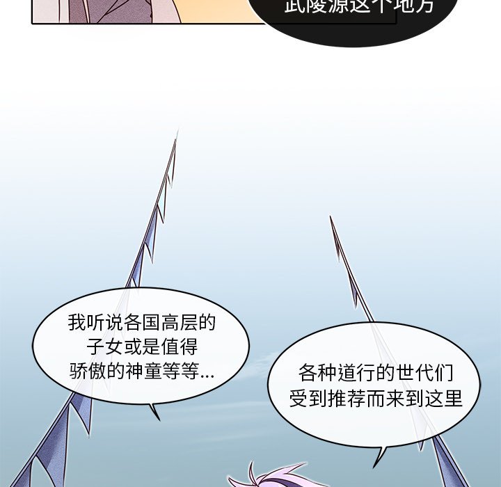 第25话 第 17 页