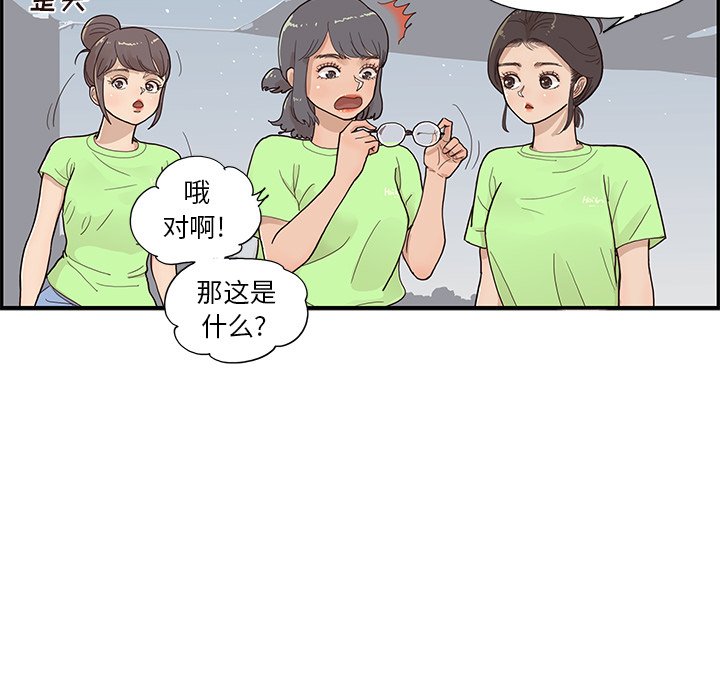 第113话 第 48 页