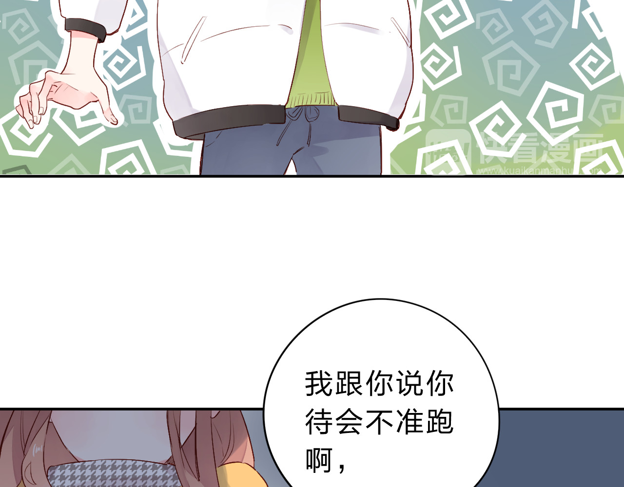 第49话 逃避 第 161 页