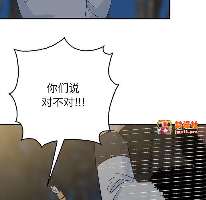 第26话 第 55 页