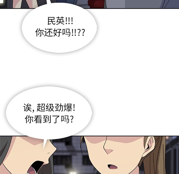 第34话 第 46 页