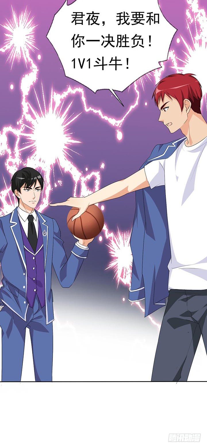 君夜与凌炫的对决 第 12 页