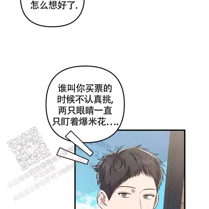 第31话 电影结束 第 29 页