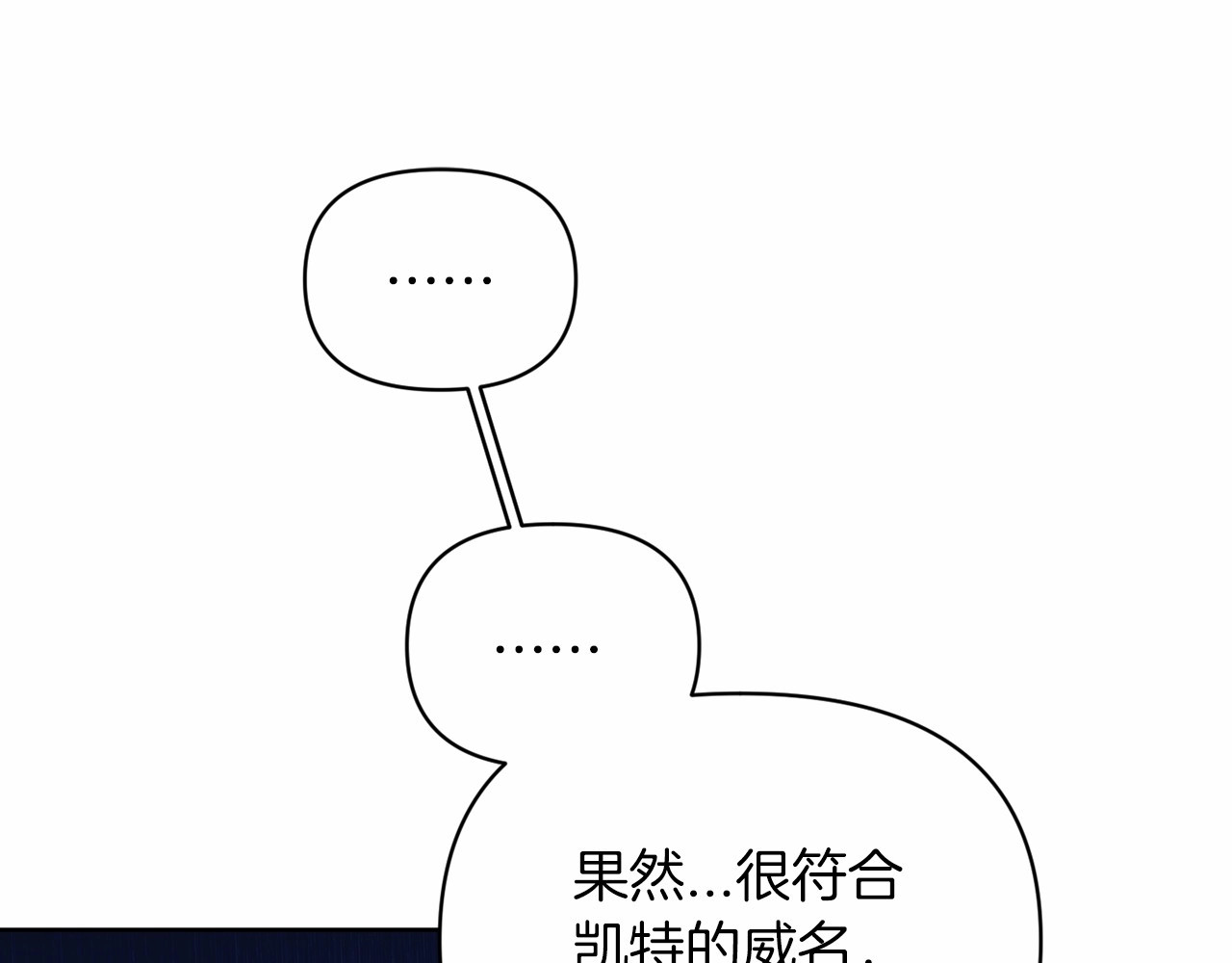 第25话 她好温柔，我好怕 第 166 页
