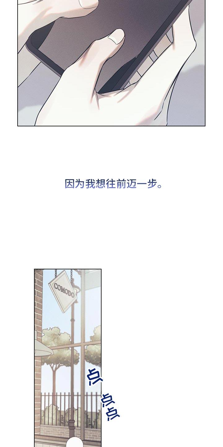 第112话 【第二季】我想往前迈一步 第 19 页