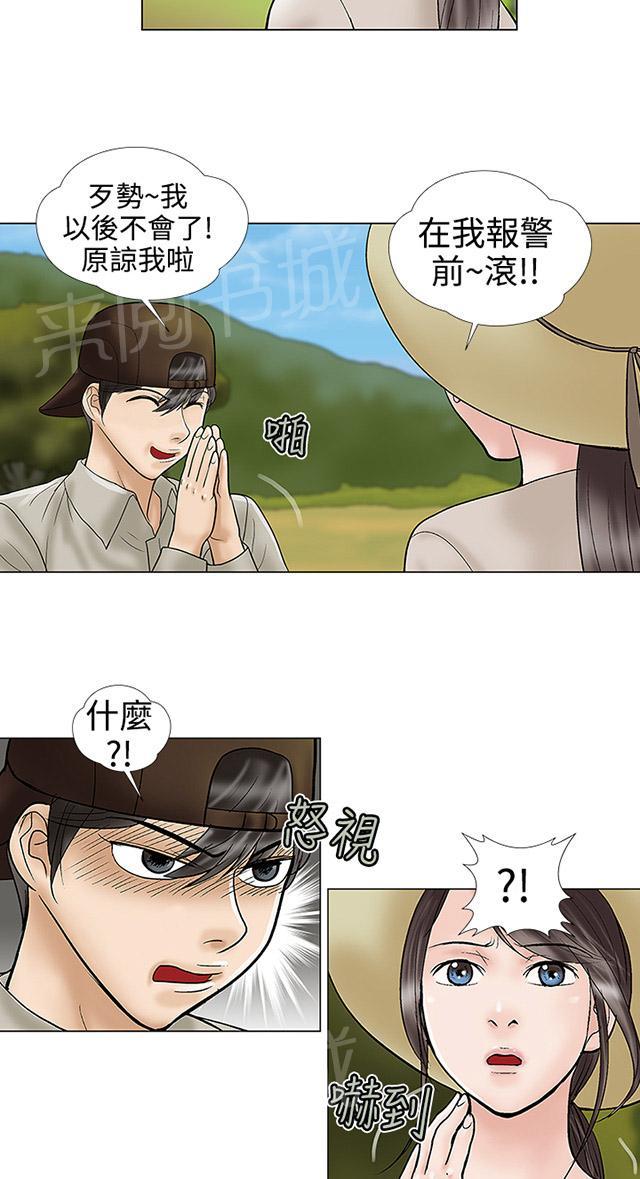 第31话 我也爱你 第 6 页