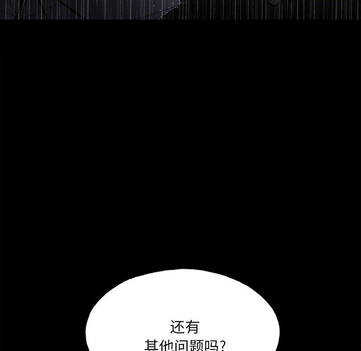第114话 第 75 页