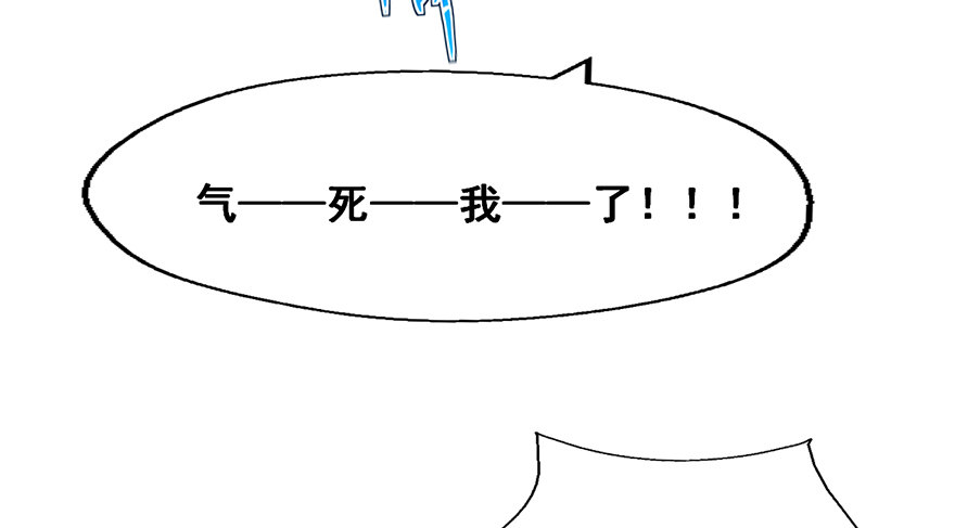 99 我当然有钱！ 第 28 页