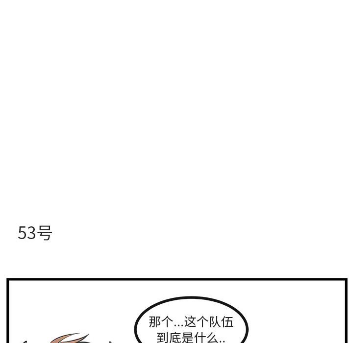 第58话 第 77 页