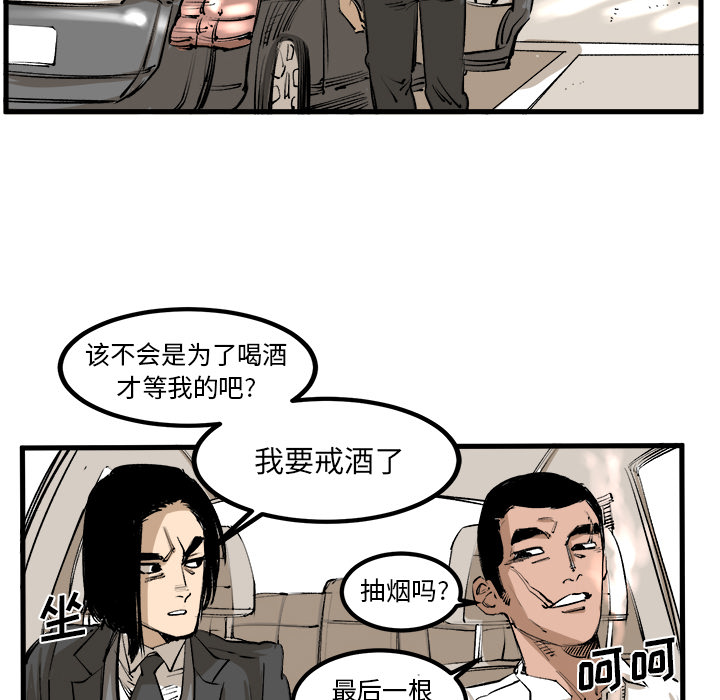 第1话 第 8 页