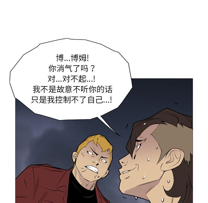 第17话 第 33 页