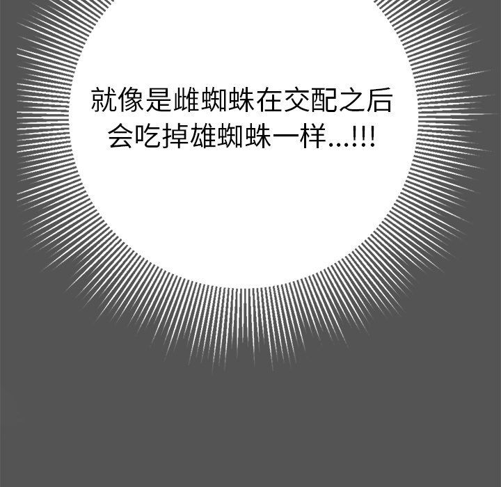 第102话 第 43 页