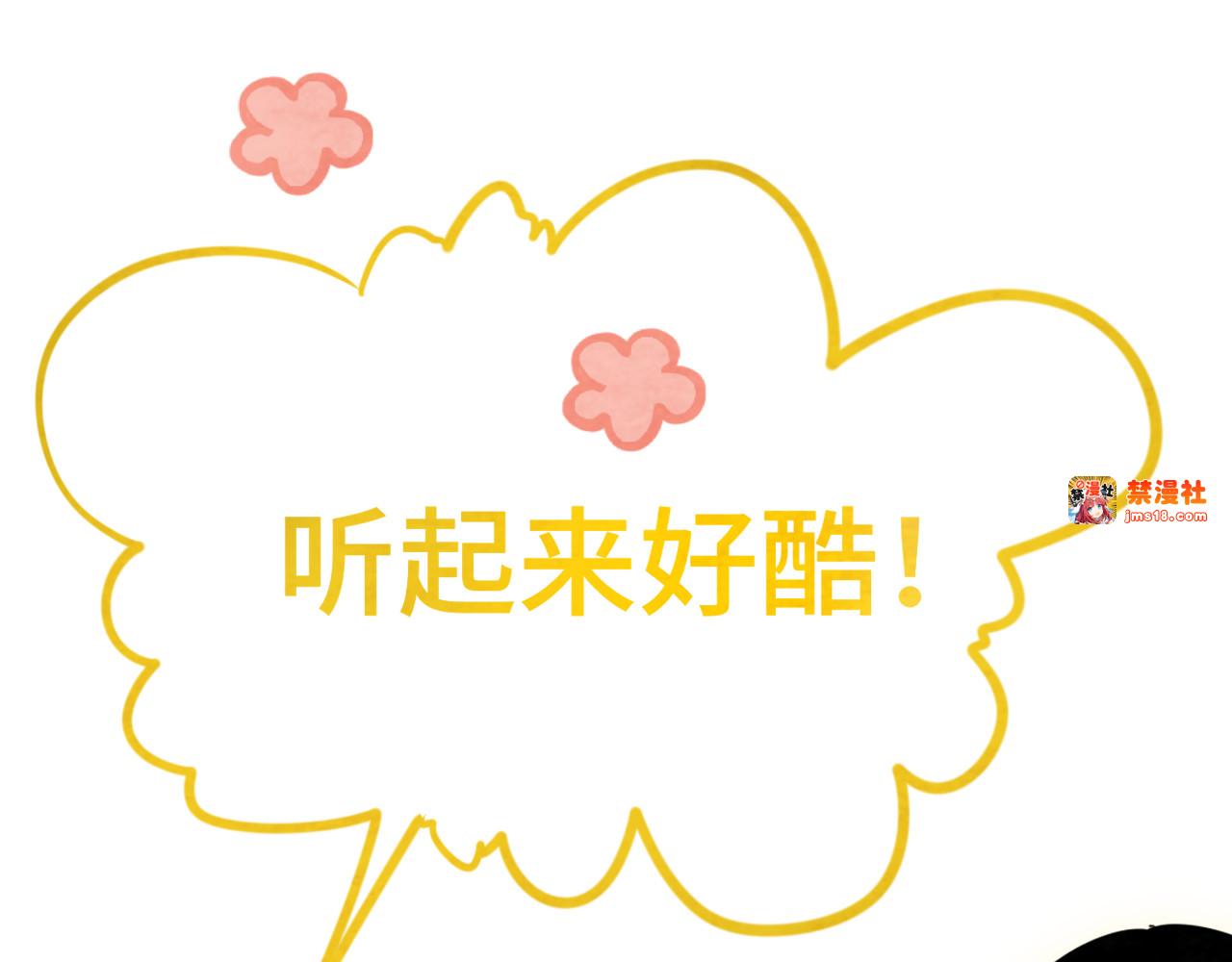第136话 侧耳倾听（上 第 95 页