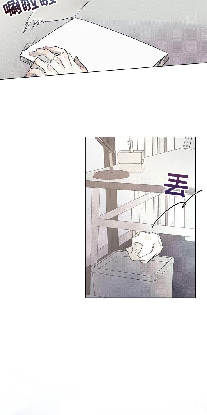 第113话 【第二季】我很抱歉 第 5 页