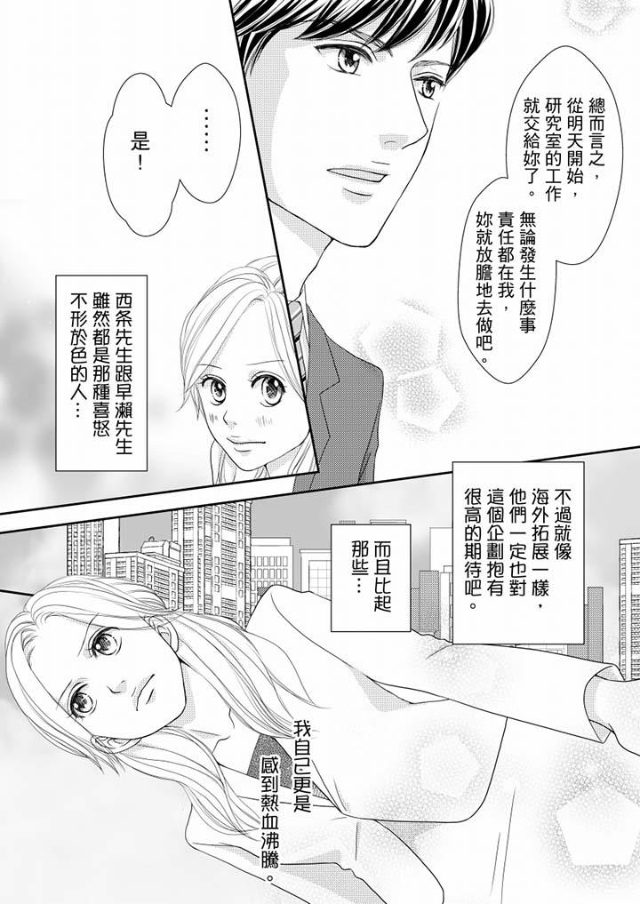 第59话 第 10 页